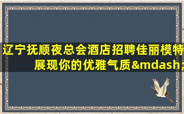 南通酒吧招聘